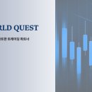 퀘스트코칭 | 월드퀘스트FX MT5 실사용 후기!