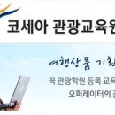 ㈜보물섬투어 이미지