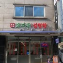 효자동설렁탕 신사점 네이버블로그