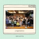경기광주 아이랑 공연 이클래식에서 모두가 웃고 울었던 Dear My Family 공연 후기