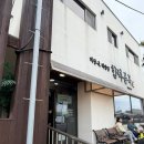 제주 함덕 맛집 함덕골목 본점 내장탕 후기, 성시경 먹을텐데 그 집