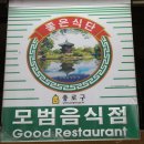 불타는 곱창 이미지