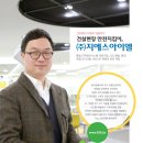 (주)아이엘건설 이미지