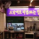 세븐일레븐 동래점 이미지