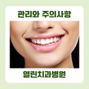 열린치과병원 이미지