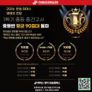 반송파머스영어학원