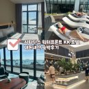 워터프론트 | 시타딘스 워터프론트 코타키나발루 호텔 | 내돈내산 후기 | 조식 · 수영장 · 라운지