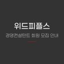 위드피플스