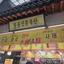 못골신흥축산