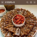 고깃집며느리 이미지