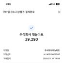 대농마트 이미지