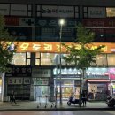 모도리감자탕.뼈찜 | 삼산 “모도리감자탕뼈찜” 감자탕 솔직후기