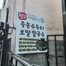 애월무아 | [겨울 제주 여행 2일차☃️] #1100고지습지 #중문수두리보말칼국수 #중문별장 #카페두가시 #크리스마스마켓...