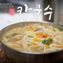 모산수제비 이미지