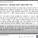 [240903](화) [동녘이야기] / [동녘글밭] 법원이 검찰과 짬짬이 해도 이미지