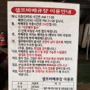 어화천 | 남양주 월문리 맛집 어화천 셀프바베큐장 반려동물...가능한 가성비 좋은 야외 바베큐장 내돈내산 솔직후기