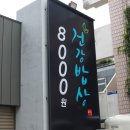 다담뜰한식뷔페본점