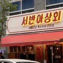 정든상회 - 화천군 | 정든상회