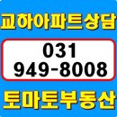 교하토마토공인중개사사무소 이미지