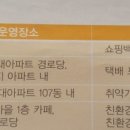 석관동제2경로당 이미지