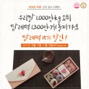 떡보의하루 네이버블로그