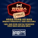 365차차짐이천하이닉스 이미지