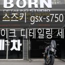 본 디테일링 스튜디오 이미지