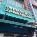 대전커피광장 로스터즈 내돈내산 후기, 커피 좋아하면 여기 꼭 가보세요.