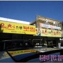 한방칼국수