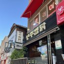 봉추찜닭 숙대점 이미지