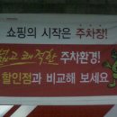 e플러스마트 이미지