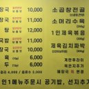 우리집다음에맛있는집 양평해장국 이미지