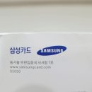 원당LPG충전소 | 삼성 앤마일리지 하루만에 교체 발급 (삼성카드 앤마일리지 플래티넘 스카이패스)