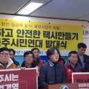 충주택시 노동조합 이미지