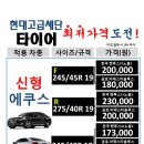 명일타이어