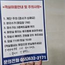 구선장네횟집.구선장네1박2식숙박
