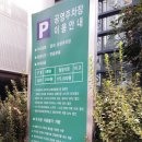 염리공영주차장 이미지