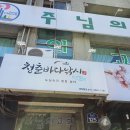능곡 낚시터 | 일산실내데이트 청춘실내바다낚시에서 월척 낚은 후기!