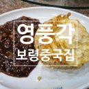 영풍각 이미지