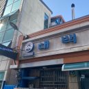 금호장어숯불구이 네이버블로그