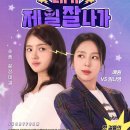 예원하다 스포츠동아