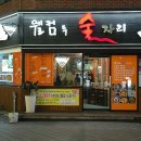 웰컴투술자리
