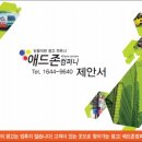 애드존컴퍼니