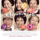 디어마이프렌즈 이미지