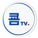 한국한의학연구원 공식 유튜브 &#39;쿔TV&#39; 초성퀴즈 이벤트 ~10.4 이미지