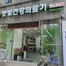 햇빛건강의료기 이미지