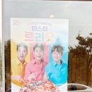 미스터피자 화성봉담점