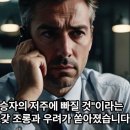 대통령 사돈 자리 걷어차고 시세 4배 베팅! “SK텔레콤” 신화의 충격적인 시작 이미지