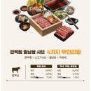 일공공샤브사천점 | 경남 사천 샤브샤브 월남쌈 편백찜 맛집 무한리필 일공공샤브 사천점 현지인 추천 내돈내산 방문 후기
