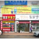미성부동산 공인중개사사무소 이미지